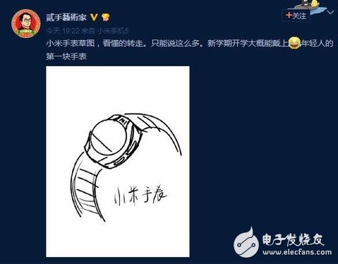 電子芯聞早報：誰是半導體救世主？魅族MX6將發布