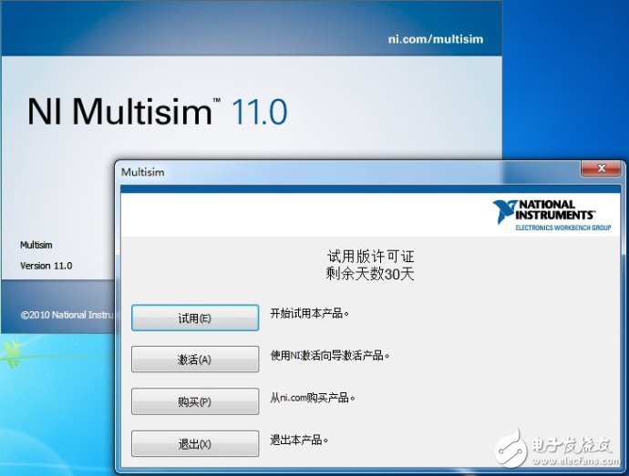 Multisim 11.0詳細(xì)的 安裝+漢化+破解 全過程