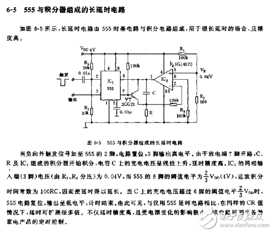 555與積分器組成的長延時電路