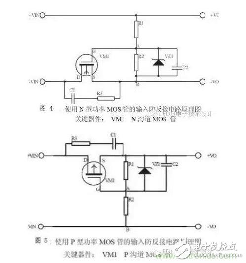 NMOS管型防反接保護電路