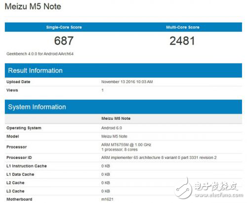 魅藍Note 5曝光，魅族演唱會今年最后一場？