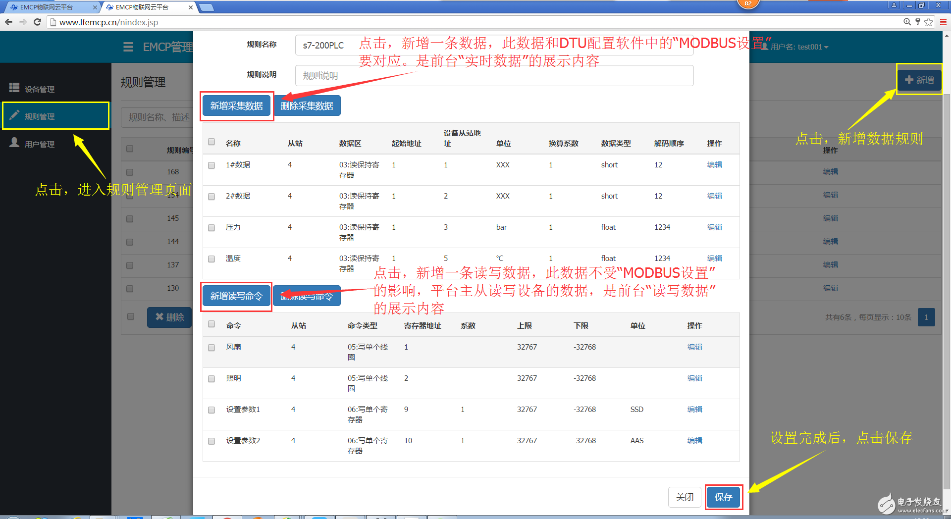 自己動手 實現手機APP遠程監控PLC