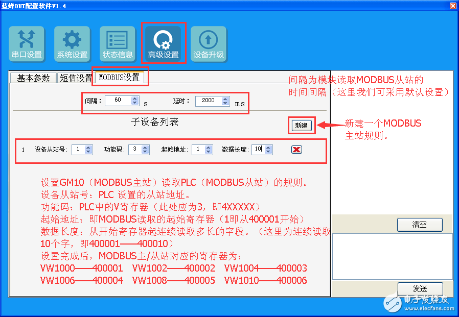 自己動手 實現手機APP遠程監控PLC