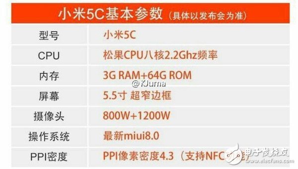 小米5c配置曝光：高顏值機身搭配松果處理器 售價僅999元？