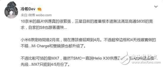 小米6和三星S8延遲發布竟都是因為它！魅族也不可避免