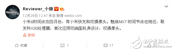 小米6明年4月發(fā)布， 魅族MX7也是，驍龍835對決MTK X30
