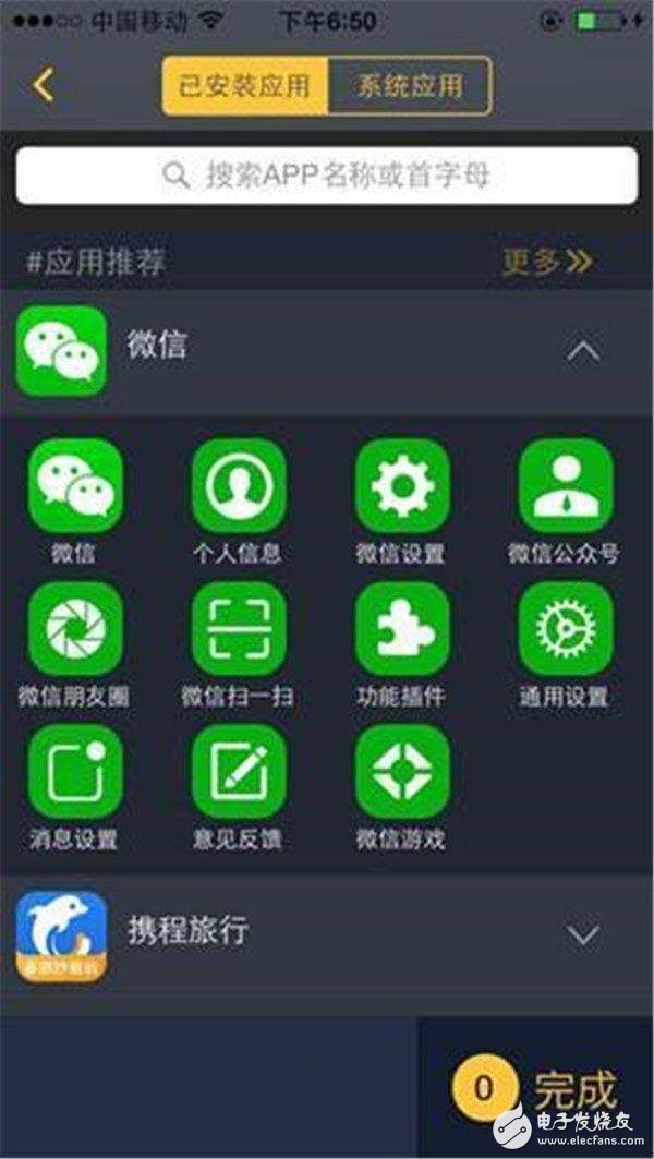 升級iOS10.2后，3個小技巧減緩耗電巨快問題