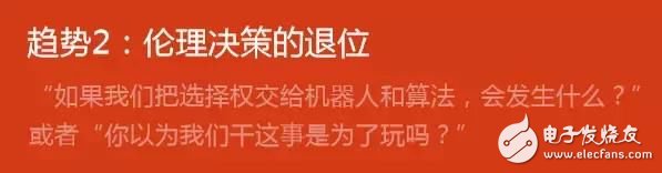 2017年數字趨勢預測報告：聊天APP萎縮，聊天機器人興起