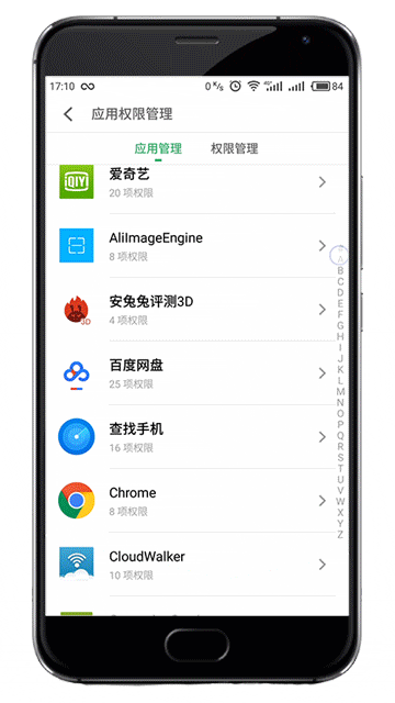 魅族flyme6：更智能，更簡單！手機管家再升級，總有一項適合你