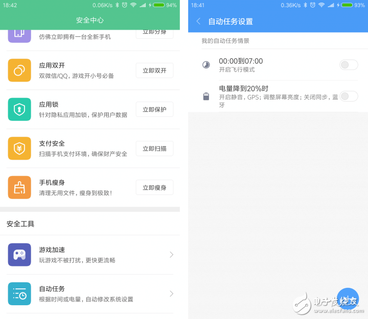 2016年MIUI8最具關注度的5個更新，看看有多貼心！