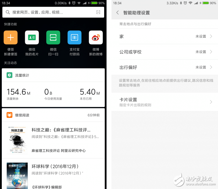 2016年MIUI8最具關注度的5個更新，看看有多貼心！