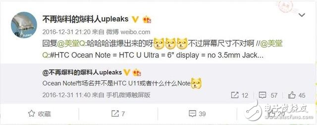 HTC新旗艦U ultra月底開賣 配6英寸觸控屏