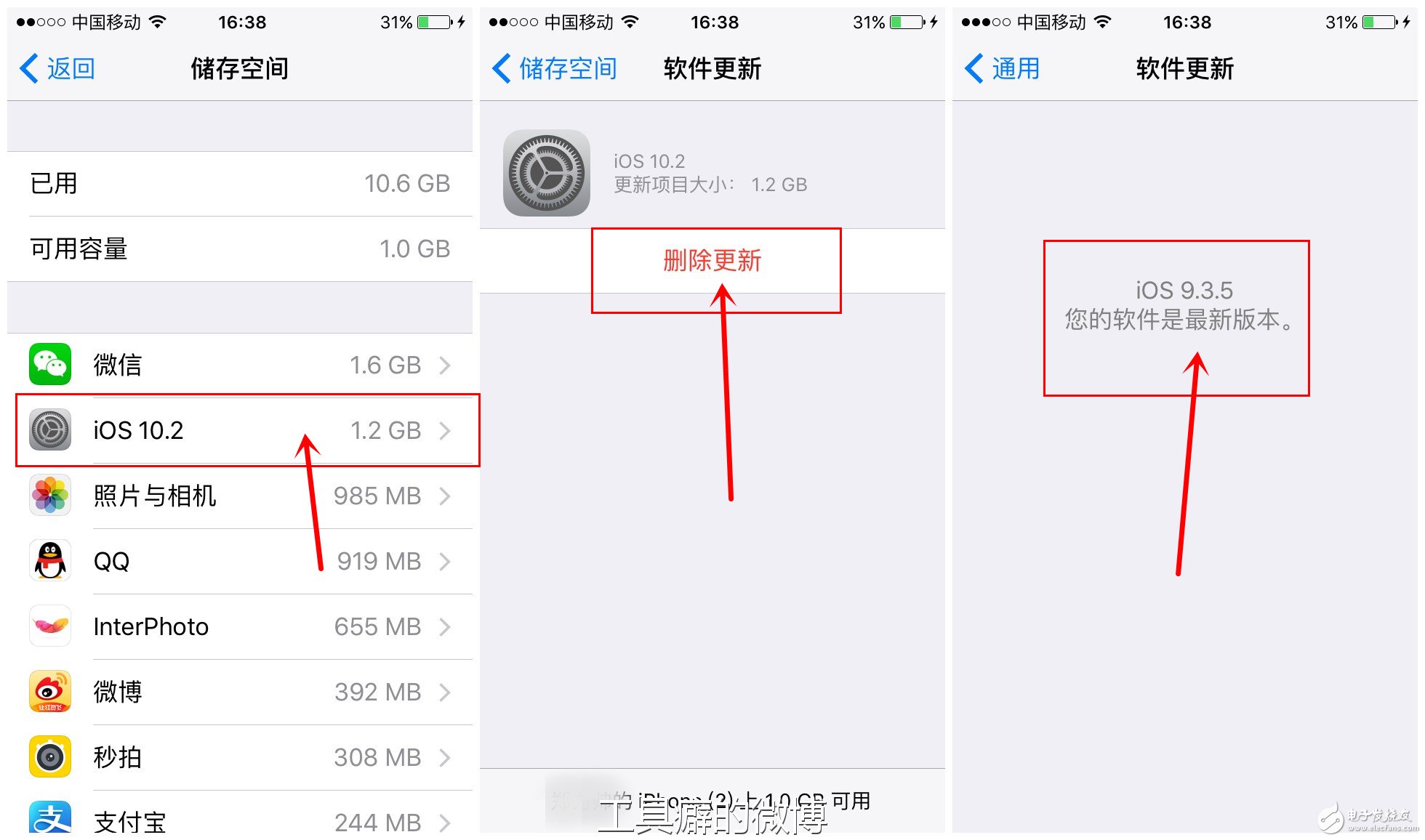 阻止ios系統升級，一步到位！