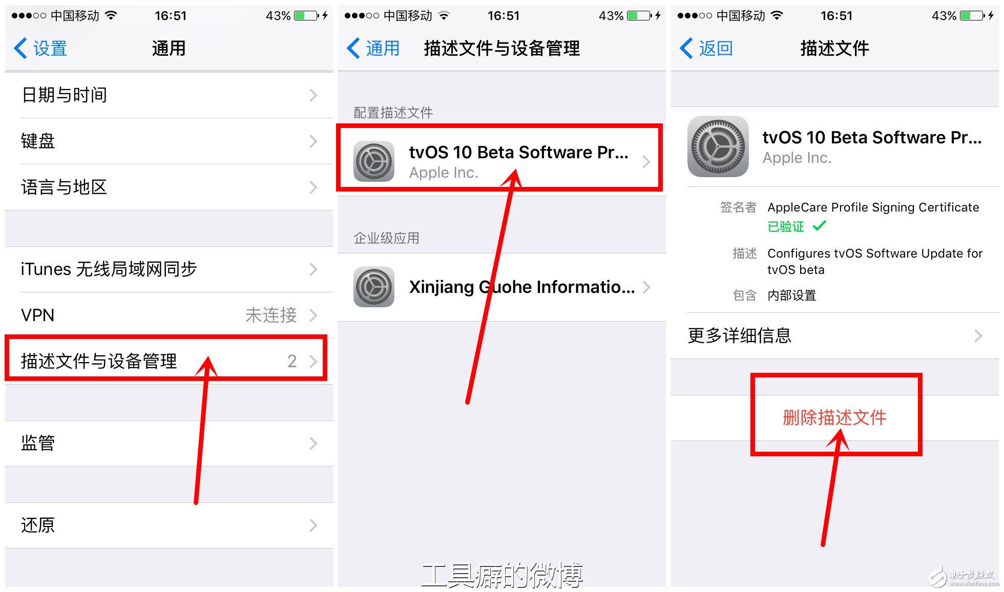 阻止ios系統升級，一步到位！