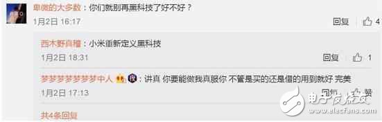 不耍猴，小米6確定年后亮相，黑科技引發(fā)網(wǎng)友猜測