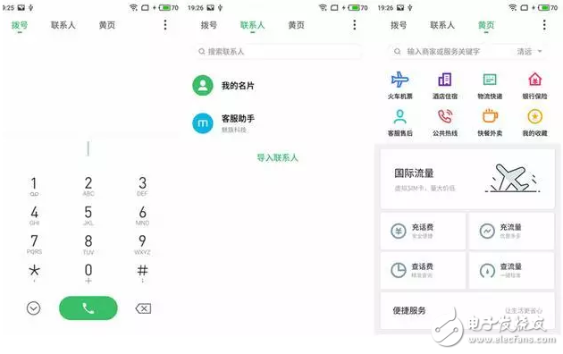 愈發成熟的操作系統：魅族Flyme 6公測版體驗