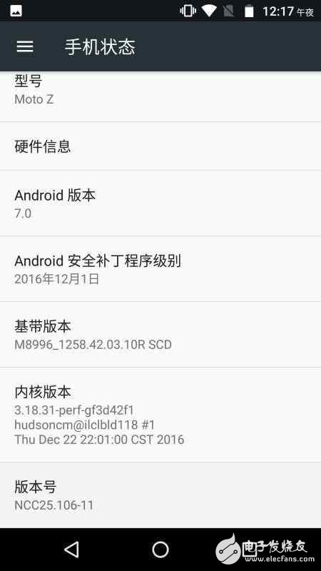 Android7.0正式推送! Moto Z國行可以先爽！