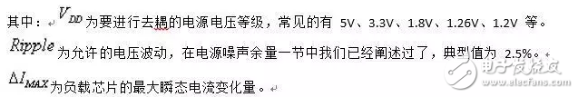 從儲能、阻抗兩種不同視角解析電容去耦原理