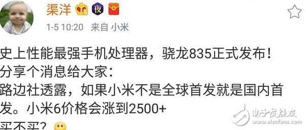 小米6或全陶瓷機(jī)身！搭載史上性能最強(qiáng)手機(jī)處理器，漲價(jià)500塊！