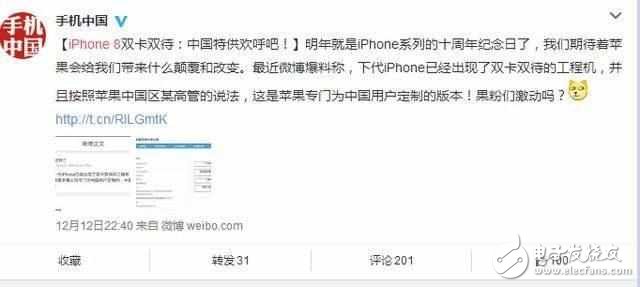 iphone8或?qū)⑹蹆r(jià)8000元以上，你還會(huì)買嗎？腎準(zhǔn)備好沒？