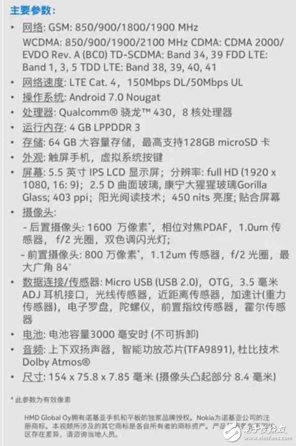 諾基亞6上手圖賞！CPU配置低、電池不可拆卸！