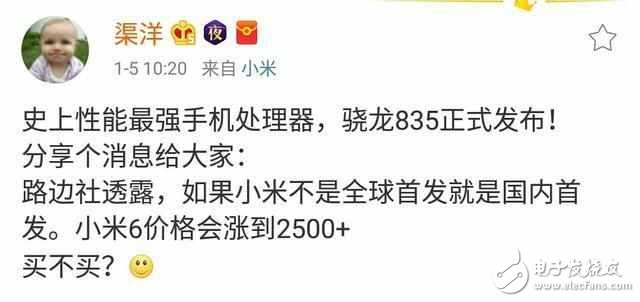 小米6跑分110W+ 雷軍：對不起米粉了 2499起售