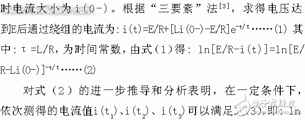 直流電阻測試儀快速測量變壓器