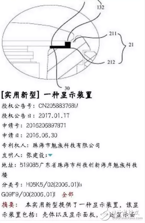 帥炸！魅族Pro7和MX7要用雙料黑科技？正反雙屏+全面屏！