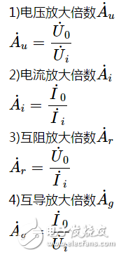 放大倍數(shù)—又稱增益