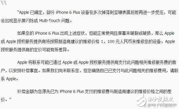 蘋果iPhone 6與iPhone 6s又出事了, 蘋果或全球召回