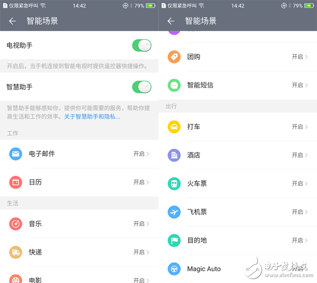 華為榮耀Magic評測 強烈視覺沖擊的外觀以及得心應手的系統