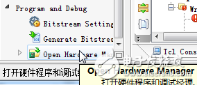 Xilinx Vivado的使用詳細介紹（2）：綜合、實現、管腳分配、時鐘設置、燒寫