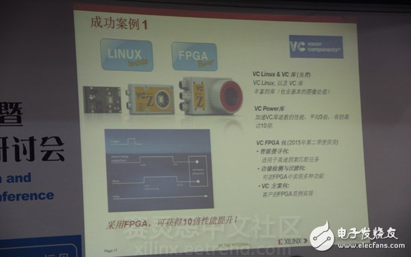《與Xilinx一起共領(lǐng)“智能”機(jī)器視覺設(shè)計(jì)》主題演講圖文報(bào)道