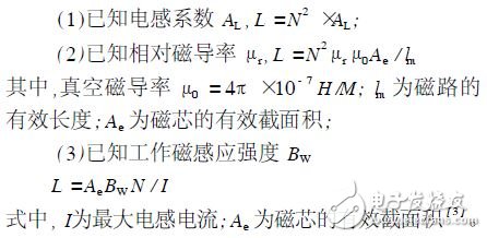 開關電源電磁干擾濾波器設計