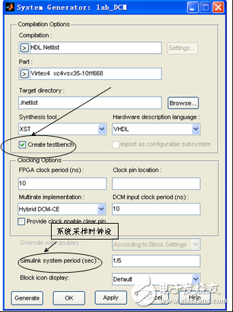 System Generator的系統設置