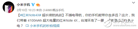 大電池和快充的巔峰對(duì)決——魅藍(lán)新品PK紅米note4x哪個(gè)更打動(dòng)你？