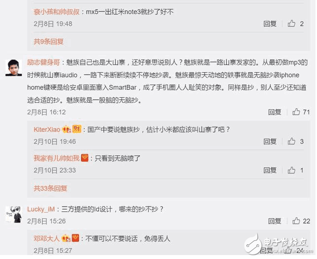 紅米Note4X發布在即，魅族卻指責小米抄襲了魅族，難道真的是抄襲？