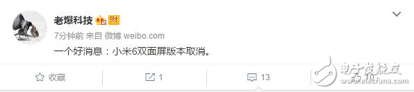 一個好消息！小米6雙面屏版本取消了