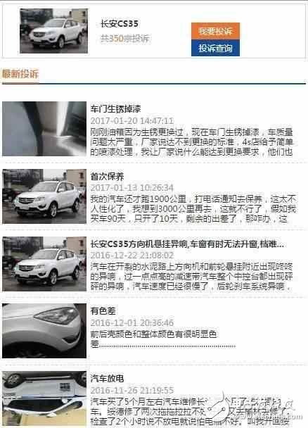 熱銷SUV就一定好？車主現身說法缺點！