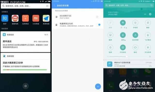 MIUI8.2穩定版推送，你的手機型號在首推中嗎？有什么新功能呢？