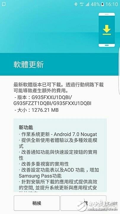 臺(tái)版S7/S7 Edge升級安卓7.0！國行馬上