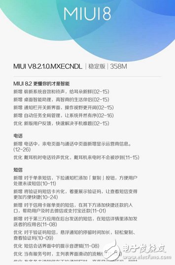 小米MIUI 8.2升級，支持24款機型，細節優化感人