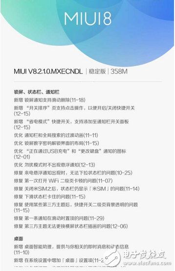 小米MIUI 8.2升級，支持24款機型，細節優化感人