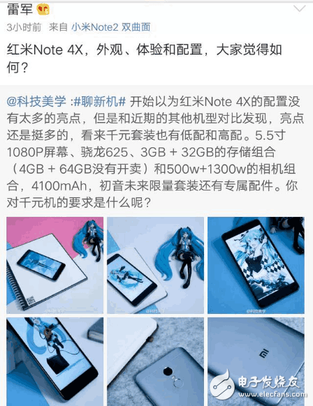雷軍：紅米note4X如何？米粉：搶不到！