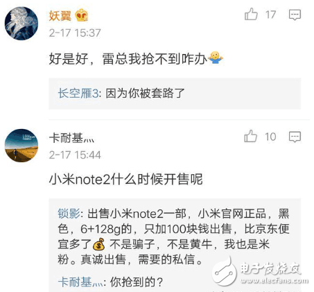 雷軍：紅米note4X如何？米粉：搶不到！