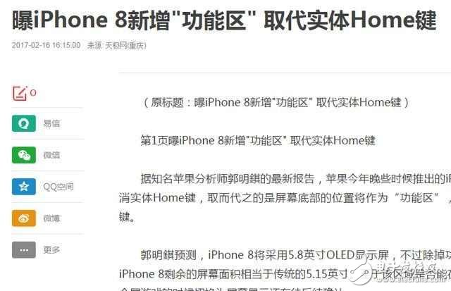 別再吐槽！華為“黑邊虛擬鍵”因為iPhone8將要學習