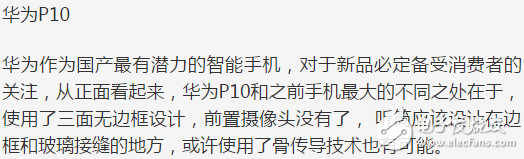 華為P10的這技術(shù)可以啊！側(cè)面小屏幕+攝像頭可伸縮