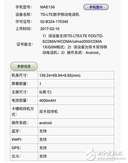 紅米Note4X后，小米還有新機(jī)要發(fā)布？這外形醉了！