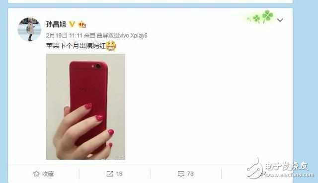 iPhone7中國特供版曝光：姨媽紅，下月給你！