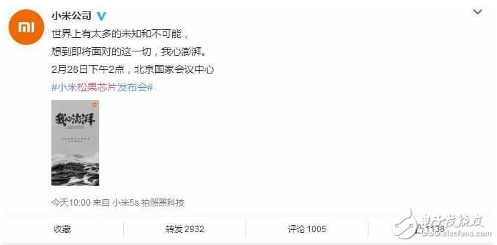 小米松果芯片發布會官方發布日期，你還不知道嗎？